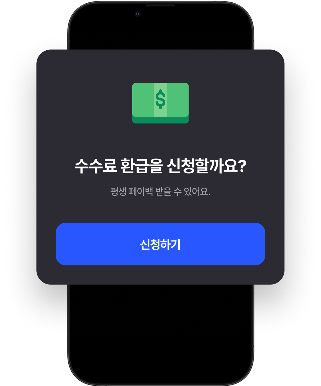 BINANCE 페이백 가이드
